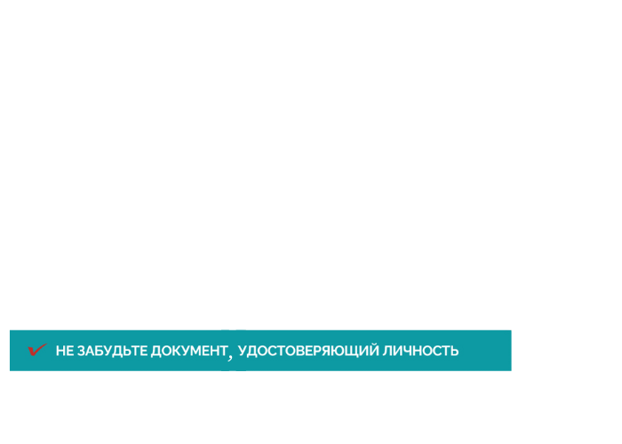 ВОДИТЕЛЬСКАЯ МЕДКОМИССИЯ