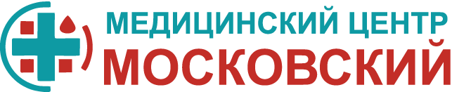 Медицинский центр «Московский»